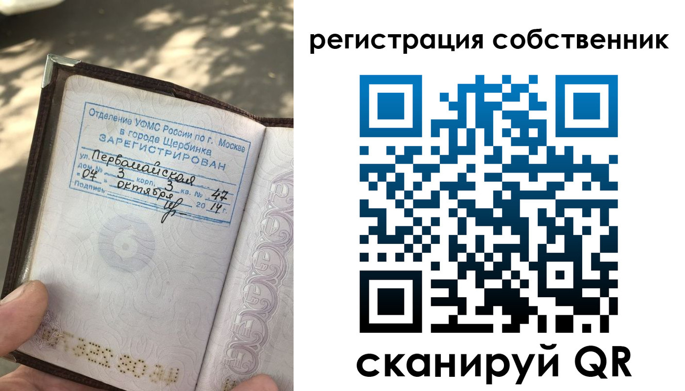 временная регистрация поиск в Ленинградской области