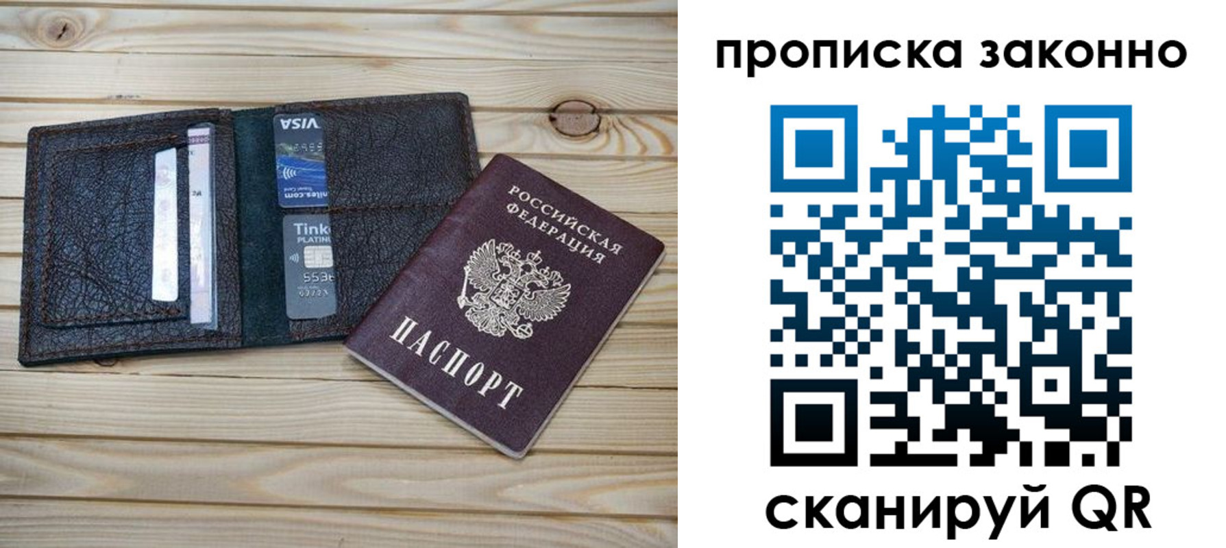 временная регистрация собственник в Ленинградской области
