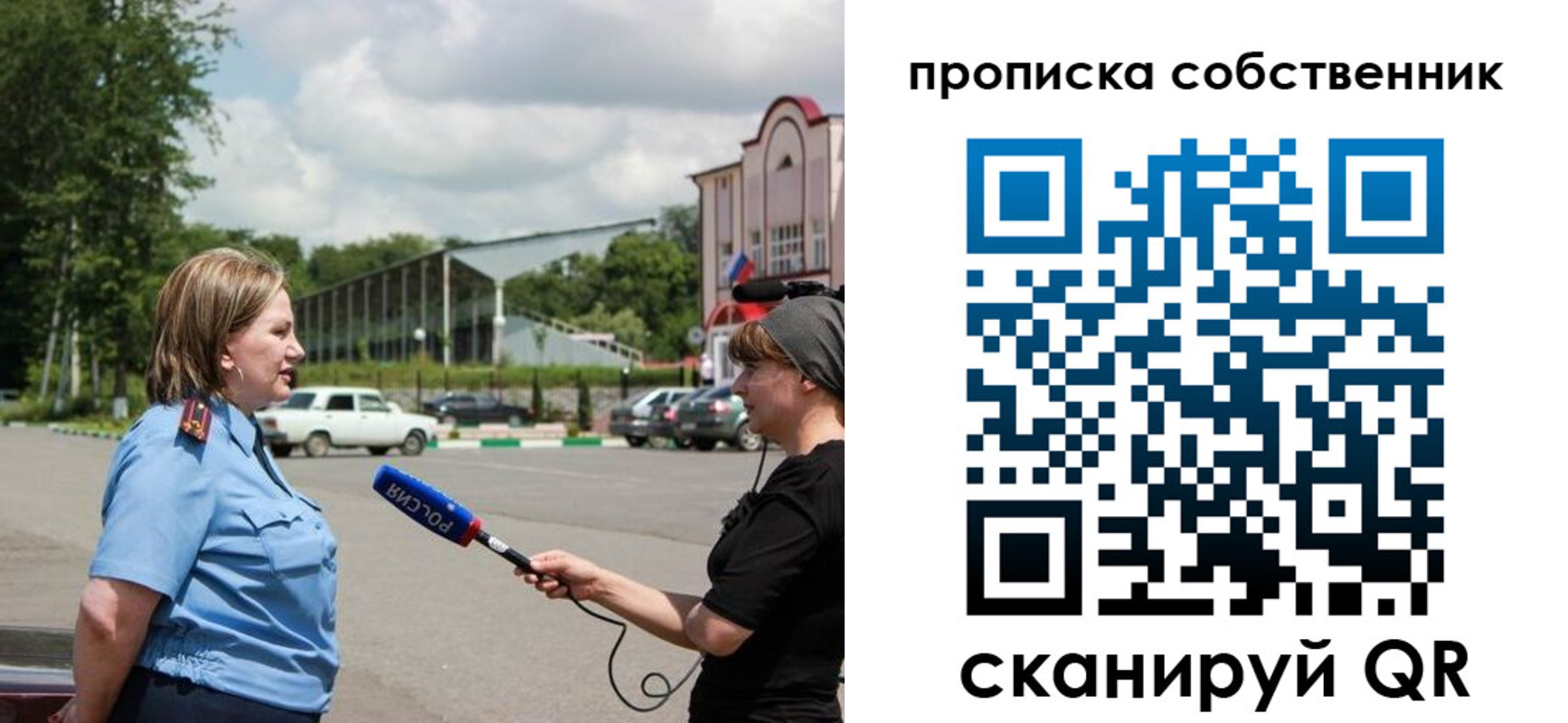 прописка штамп в Ленинградской области
